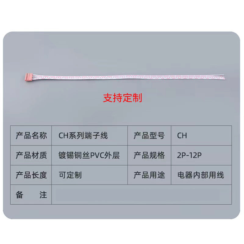 CH2.54 Pitch Cable Automotive Wiring Harness Cable Assembly Customized